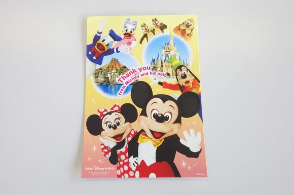 ディズニーランドでミッキーに手紙を書いたら届いた返事の裏