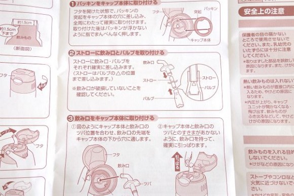 子供（キッズ）の水筒_THERMOS_ストローボトル_FFI-401FDS (20)