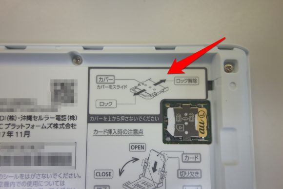 WiMAX_wx04_UIMカード未挿入または無効ですエラーの解決方法 (2)