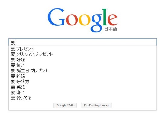 Google検索結果 (1)