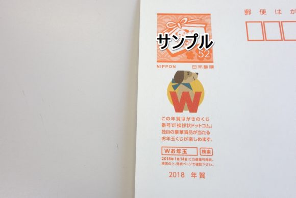 挨拶状ドットコムダブルお年玉年賀状47円