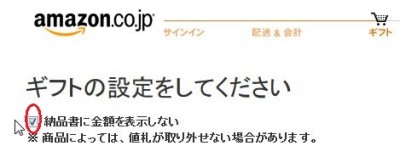 納品書への金額を表示しない設定