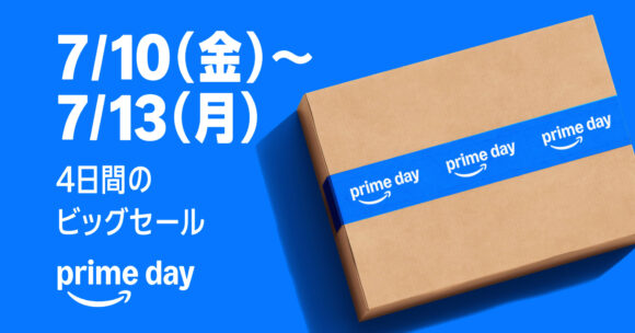 2026年プライムデーで実際購入したもの