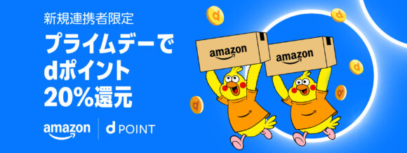 アマゾンプライムデー2025 (4)