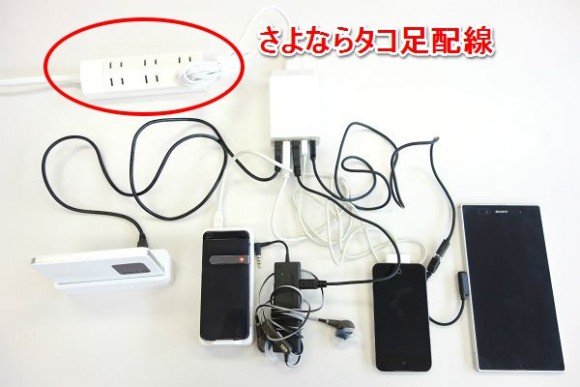 充電コードを整理する (4)