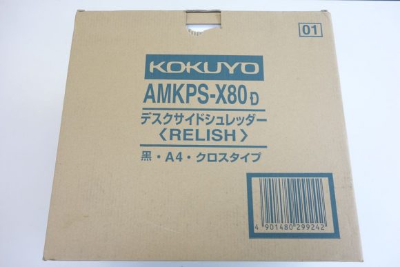 コクヨのシュレッダーKPS-X80パッケージ