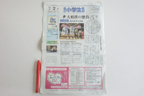 毎日小学生新聞の評判・口コミ (5)