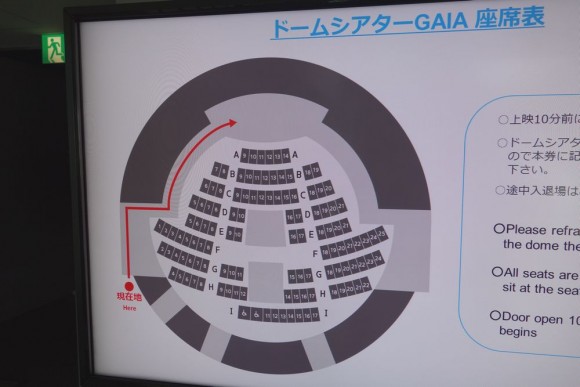 日本科学未来館_プラネタリウム (2)