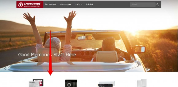 トランセンドSDカードの製品登録のやり方手順 (1)
