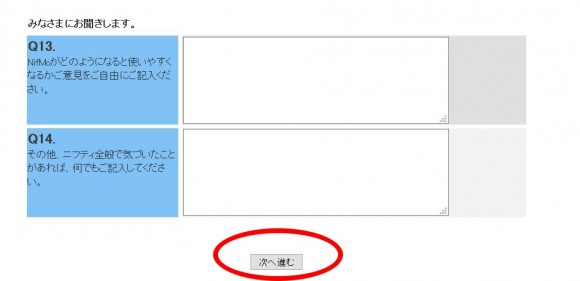 NifMo（ニフモ）解約・解除手順 (5)