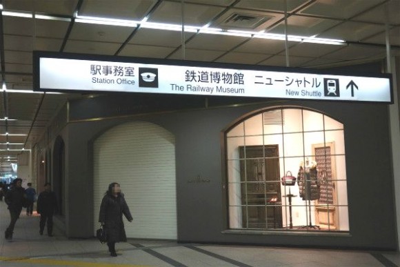 大宮_鉄道博物館 (1)