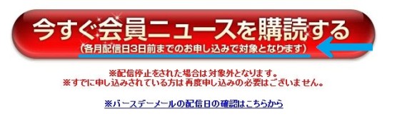 3日前までの申し込み