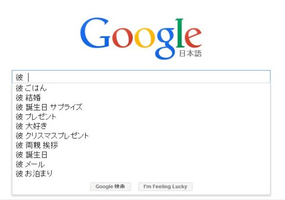 Google検索結果 (2)