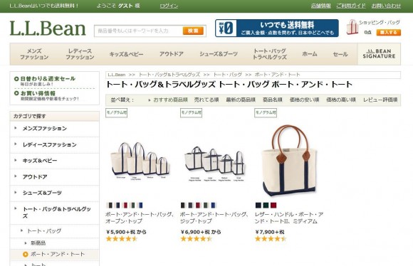 LLBean（エルエルビーン）公式オンラインショップ