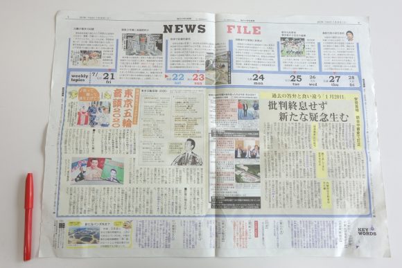 毎日小学生新聞の評判・口コミ (1)