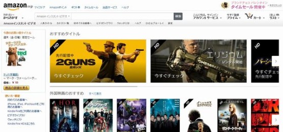 Amazonインスタント・ビデオ