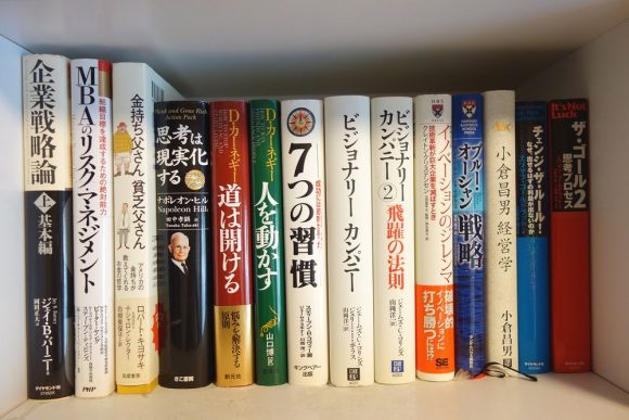 バリューブックスで実際にビジネス書の古本を買い取ってもらった