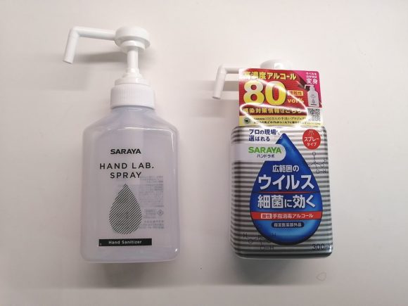 おすすめのサラヤの消毒スプレー