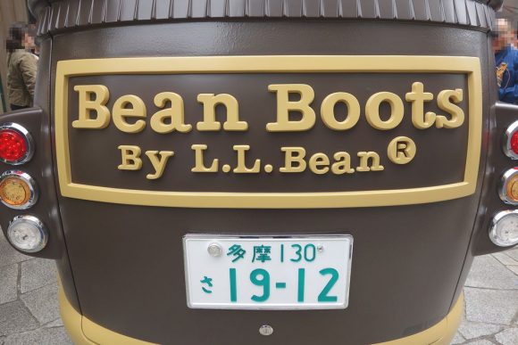 L.L.Beanのビーンブーツの車「ブーツモービル」 (11)