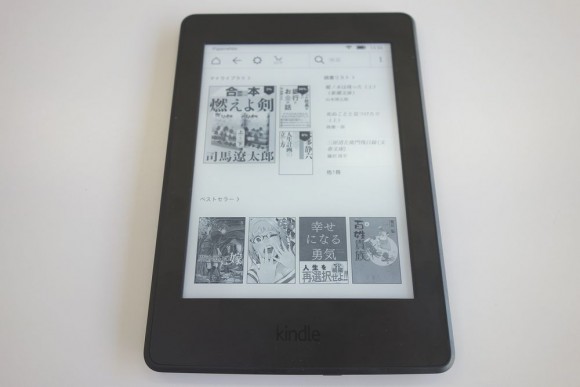 キンドル電子書籍リーダー「Kindle Paperwhite」キャンペーン情報なし. (1)