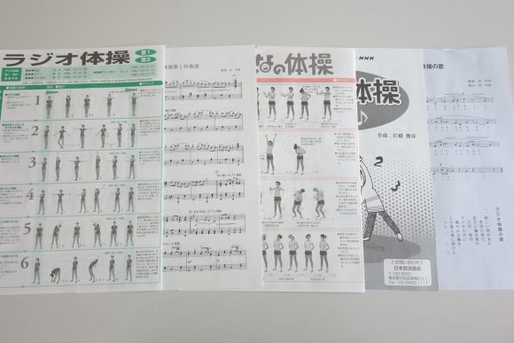 NHKに依頼して届いたラジオ体操第一と第二の楽譜 (4)