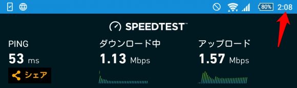 WiMAXの速度制限午前2時を過ぎても元に戻らない