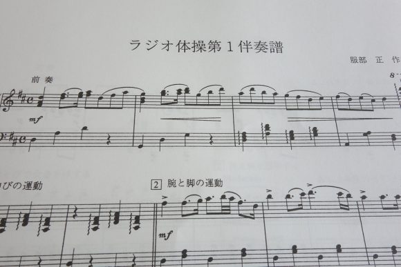 ラジオ 体操 音源 無料