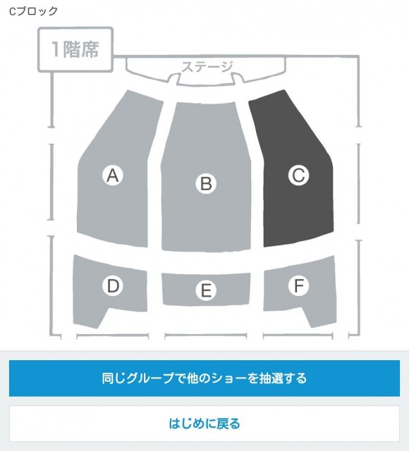 東京ディズニーランドとシーの抽選アプリ (1)