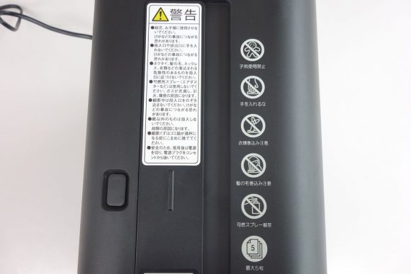 コクヨのシュレッダーKPS-X80の注意書き (2)