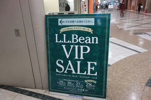 llbean（エルエルビーン）のファミリーセール (4)