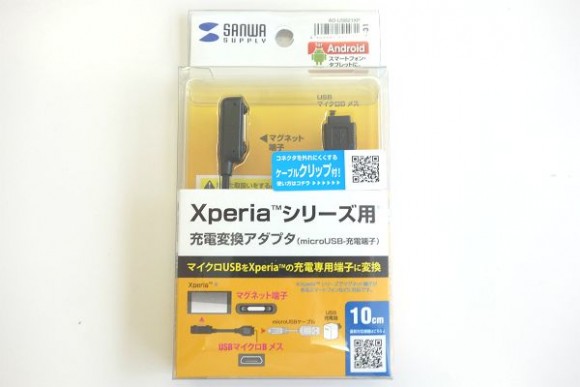 サンワサプライのXperia用充電マグネットケーブル_AD-USB21XP (11)