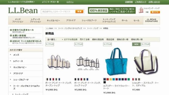 l.l.bean公式サイト_トートバッグのページ