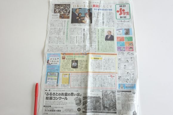 朝日小学生新聞の評判・口コミ (2)