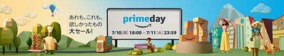 Amazon PrimeDayプライムデー2017