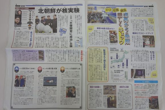 Kodomo 新聞 読売