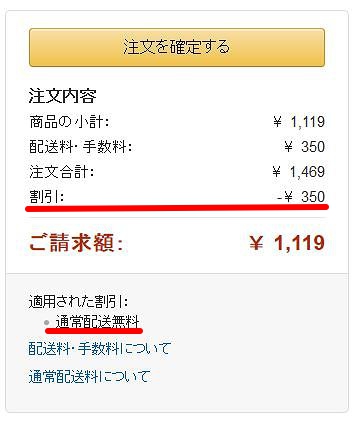 アマゾンを送料無料にする方法_書籍を一緒に購入する