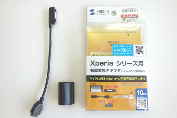 サンワサプライのXperia用充電マグネットケーブル_AD-USB21XP (4)