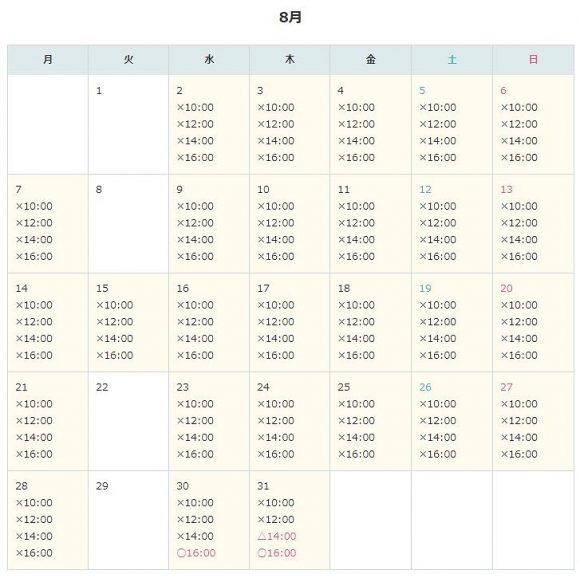 ジブリ美術館のチケット_発売初日15時