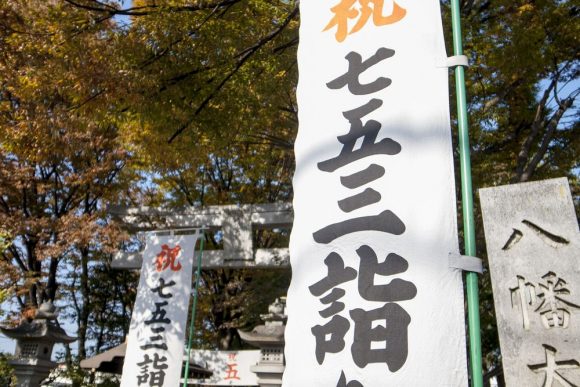 神社への七五三詣でと写真撮影の時の父親の服装 (8)